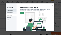 揽月妖姬采集到B7 WEB UI 弹窗