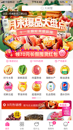 小毛豆毛阿毛采集到胶囊banner