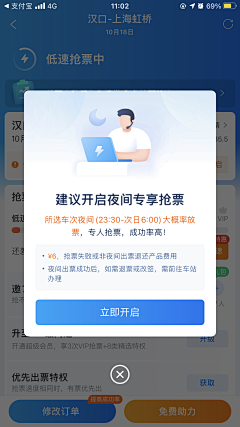 青西酱采集到APP（弹出框）