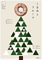 Japanese Advertisement: Floresta. Nature Donuts. 2011