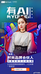 （关+转 抽送5件天猫精灵定制T恤）#有AI有YOUNG# 眨眼网CEO@眨眼杨莹 、 节目主理人@田雪_吃出漂亮  、 电商产业园负责人@东业电商园蔡晓霞 、班夫中国创始人@海英tina 、时尚品牌合伙人@潘雨润PanYR_ 、美妆博主@九玖酱  、 掌上大学创始人@九零那年 、影视公司CEO洪亚泽@番茄娱乐派 、云海互联创始人 ​​​​...展开全文c