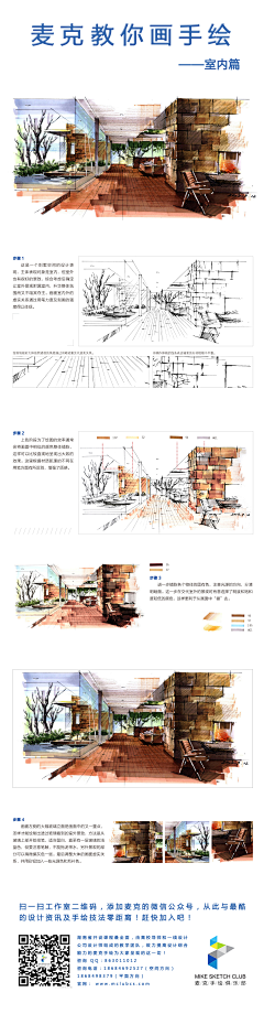 大叶Lea采集到麦克教你画手绘