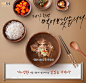 韩式餐饮美食骨头汤海报PSD模板Korean food posters template#ti219a15817 :