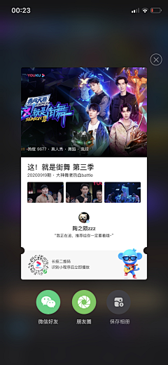 极有设采集到APP-分享