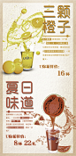 果汁饮料卡片海报设计