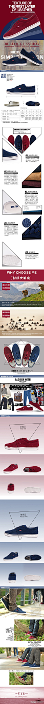 为公司男鞋设计的详情页,致设计-中国最大的电商设计师交流平台