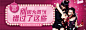 元旦banner