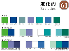 封忆采集到色彩配色