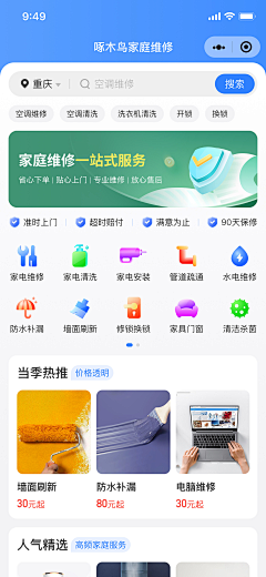 摄计师采集到APP/WMP/UI