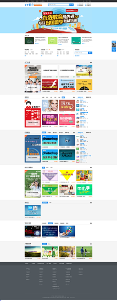 UI设计师—周晓烽采集到Web-教育