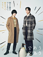 であうにあう MOVIE 「カケル」 主演：菅田将暉 小松菜奈 ｜ niko and ...（ニコアンド）OFFICIAL SITE : 駆け出しの漫画原作者の菅田さん演じる高木と同じく駆け出しの漫画作画家の小松さん演じる春野がぶつかり合いながら、お互いをさらけ出し最終的には才能を爆発させてひとつの漫画作品を作り上げていく物語。最後の最後に漫画原稿が出来上がるその時まで顔を合わせても、電話で話してても気の合わない…ように見える二人。しかし二人はお互いに尊敬しあい、刺激し合い漫画を作る上での二人のやりとりを