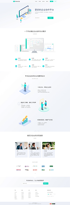 RainUX采集到web_互联网产品