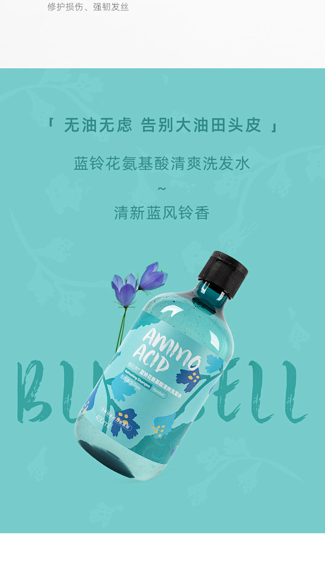 惜花秀氨基酸洗发水女无硅油香味持久留香清...