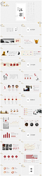 素雅中国风汇报模板 - 演界网，中国首家演示设计交易平台