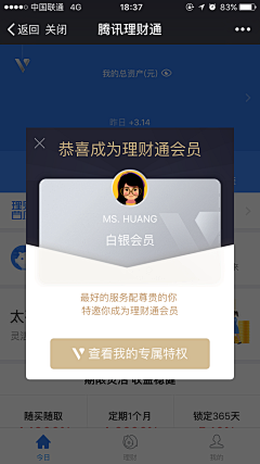 一个吃货屌丝采集到APP弹出框