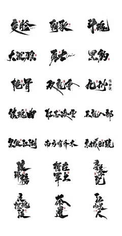 JICC采集到字体