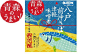 日本本土特产包装分享-古田路9号-品牌创意/版权保护平台