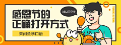 Elena酱采集到Banner