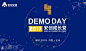 安创DEMO DAY第四期 | 2017年末撼动资本圈的大事件诚意来袭 : "创业"活动"安创DEMO DAY第四期 | 2017年末撼动资本圈的大事件诚意来袭"开始结束时间、地址、活动地图、票券、票务说明、报名参加、主办方、照片、讨论、活动海报等