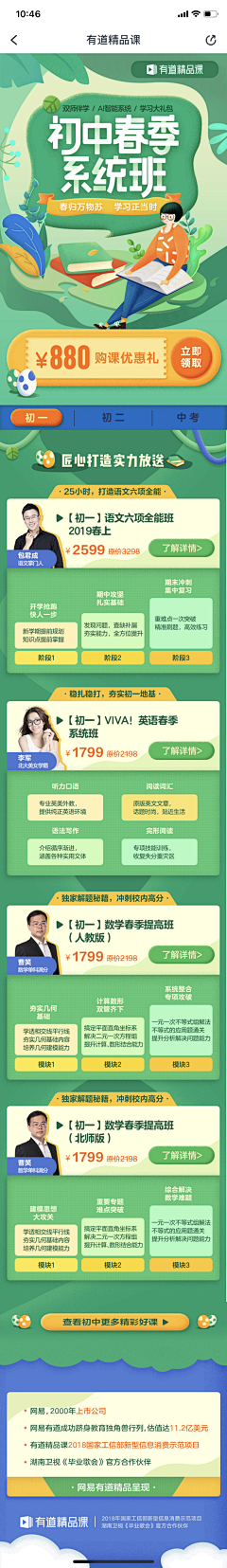 laura11gong采集到web&wap专题