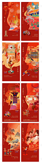 新年春节插画系列海报-源文件