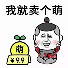 苏苏专属采集到搞笑/斗图