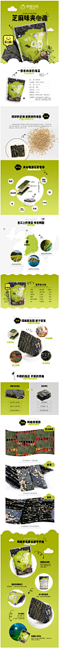 韩国玛珞芝麻味海苔 宝宝夹心海苔紫菜零食 25g进口儿童零食海苔-tmall.com天猫