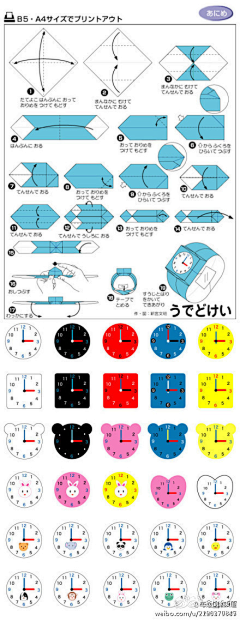 四喜蘑菇采集到手工