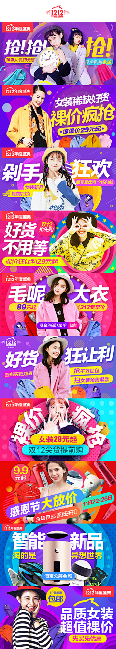 瘦瘦胖子H采集到Banner