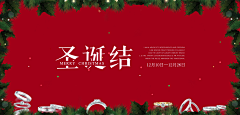 安无忧丶采集到Banner/店招/首屏