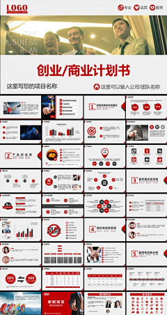 joyce1106采集到ppt素材