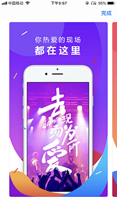 小闷O(∩_∩)O~采集到APP | 引导页 | 闪屏