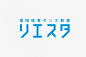 日本：dejima graph工作室标志设计作品-古田路9号