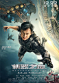 Bleeding Steel  Poster