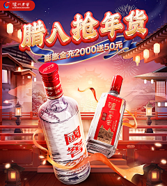 行业大牛采集到酒水--详情页