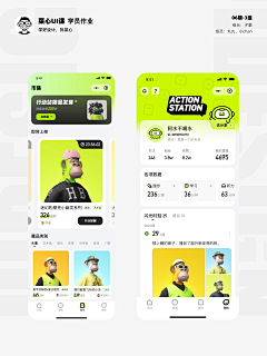 老年小萝莉采集到app ui design