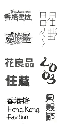 shadowish_livia采集到字体