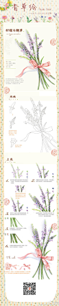 #教程#《香草绘》—美丽清新的柠檬马鞭草~这次可跟吸血鬼没啥关系哦。