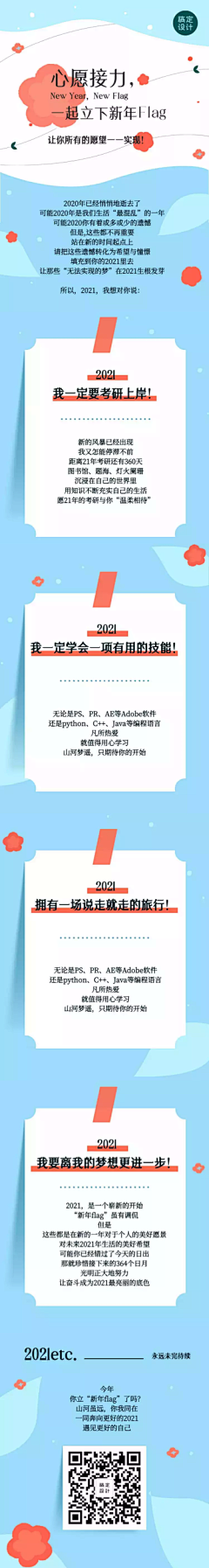 张苗条💃采集到微信 - 长图