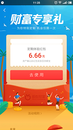 设计师的灵感库采集到UI 活动页