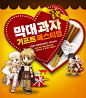 로맨틱 환타지 - Ragnarok online - | 새소식 | 이벤트 #色彩# #游戏人物# #字体#