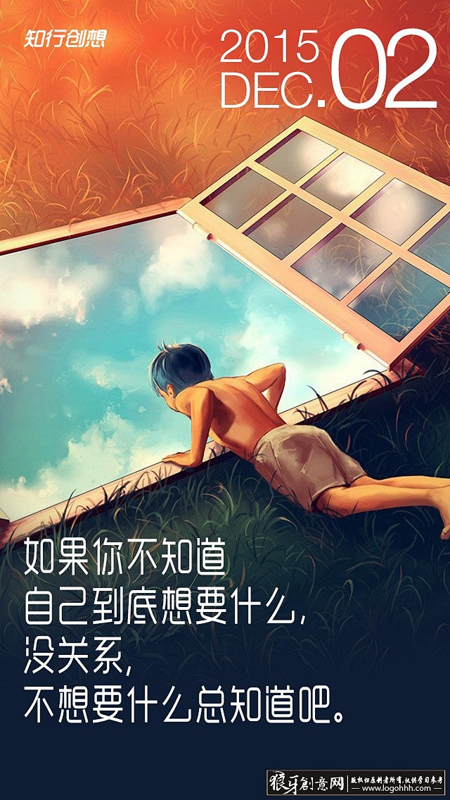 创意H5插画设计 创意H5 海报文案设计...