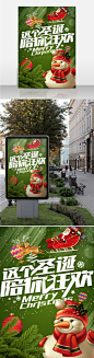 圣诞狂欢促销海报 圣诞促销海报 网店圣诞促销海报 促销海报 开学促销海报素材下载