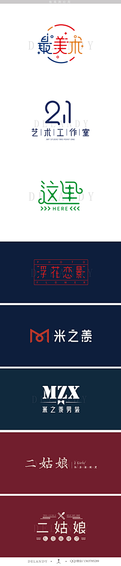 古德奈小姐甲采集到logo   VI设计