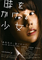 日本电影《穿越时空的少女》的平面设计 - 平面 - 顶尖设计 - AD518.com@北坤人素材