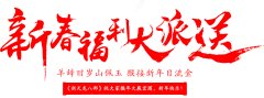 哩哩啦啦92采集到2016新年