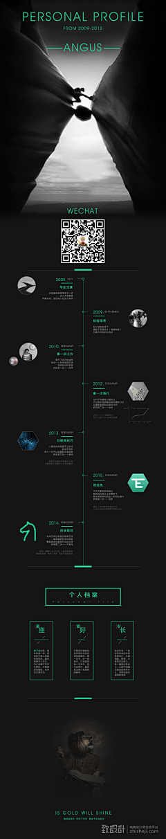 华容道的风格采集到求职_简历模板