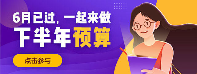 随手记 一起做预算_【BANNER】科技...