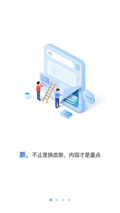 转角羊儿采集到App---引导页