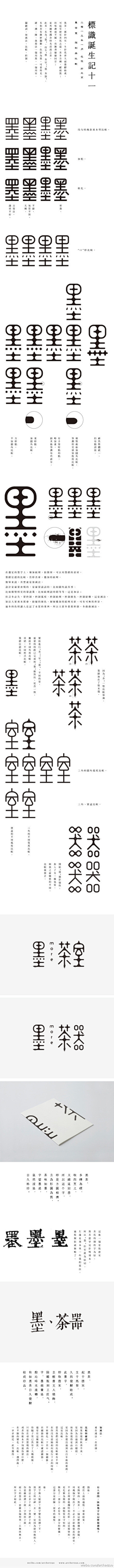 Microstone采集到D的诱惑~字体设计